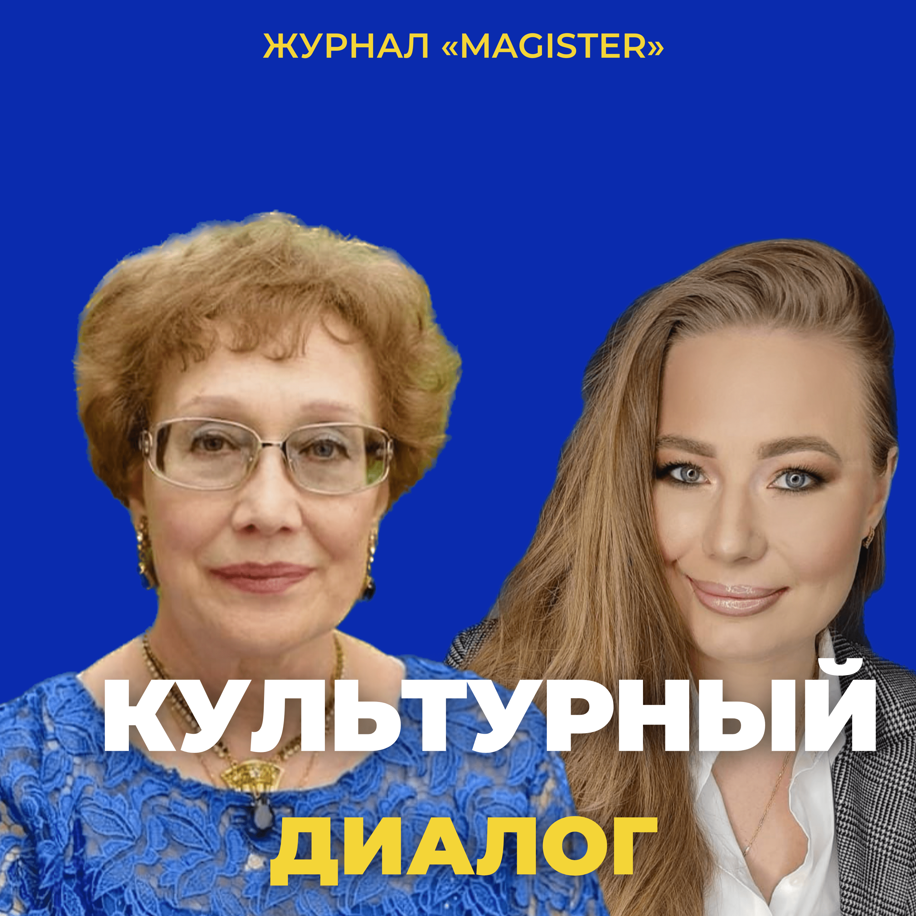 Коновалова Людмила Ивановна. Беседа о творчестве Расула Гамзатова episode artwork
