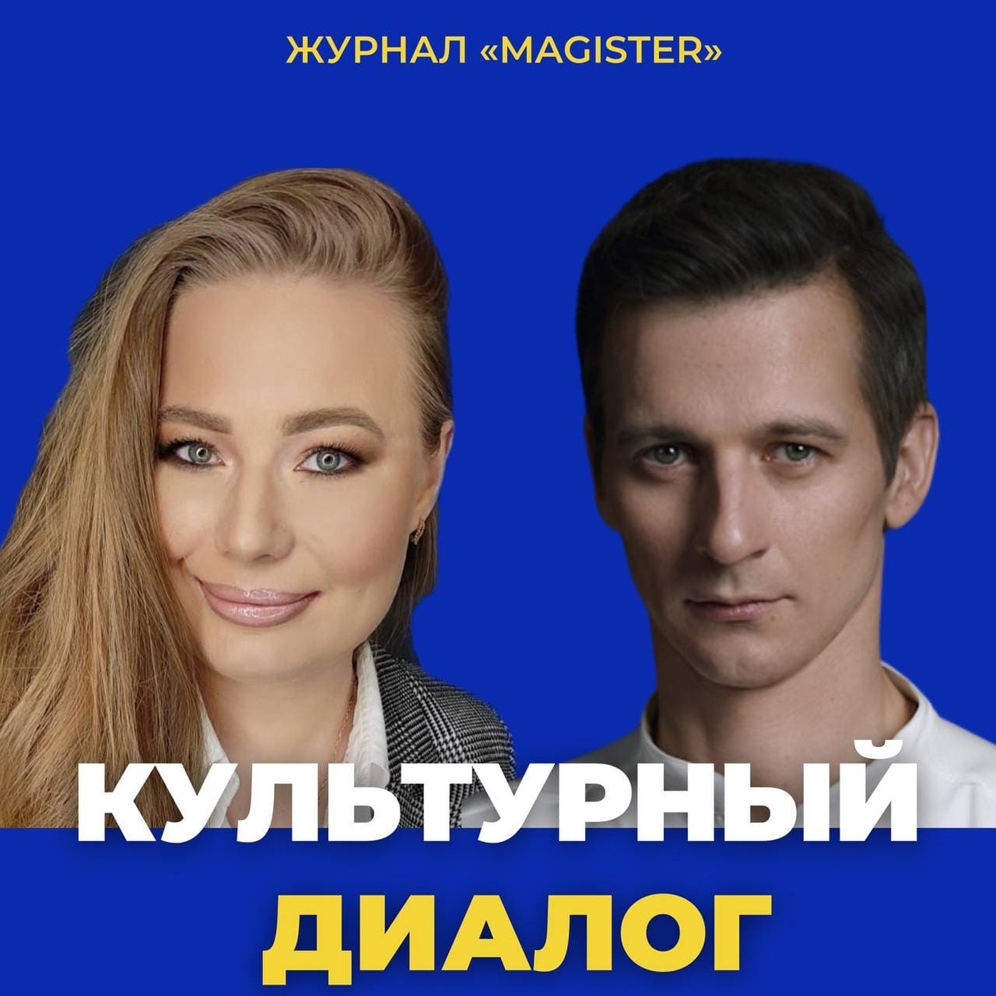 Иван Зайцев — артист балета, премьер Михайловского театра. episode artwork