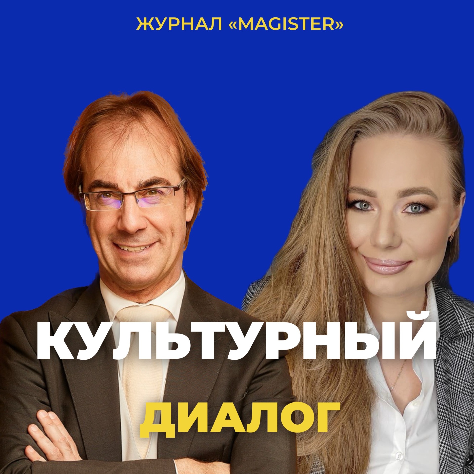 Фабио Мастранджело // художественный руководитель Санкт-Петербургского государственного музыкального театра им. Ф. И. Шаляпина episode artwork