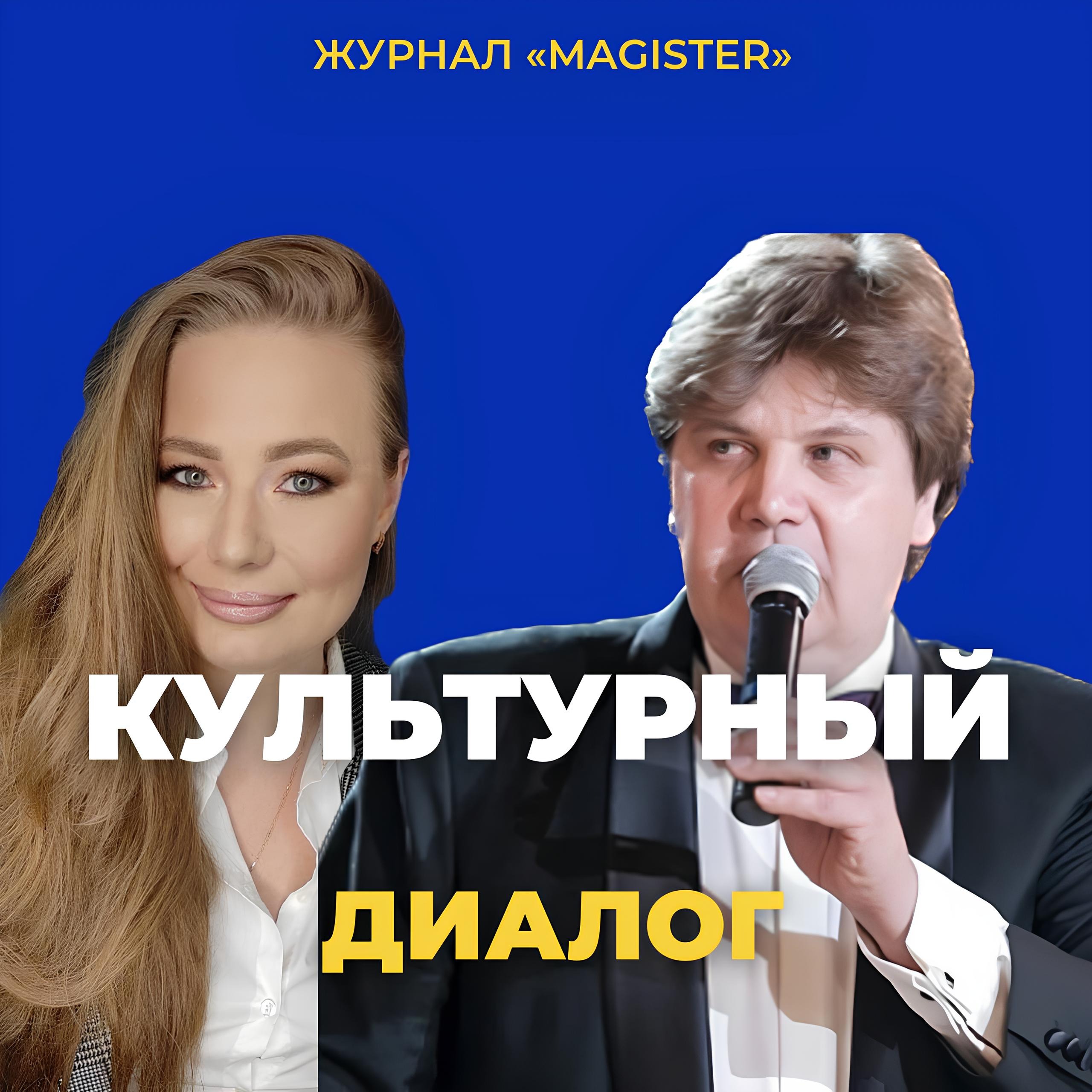 Скворцов Ярослав Львович // декан факультета международной журналистики МГИМО. episode artwork