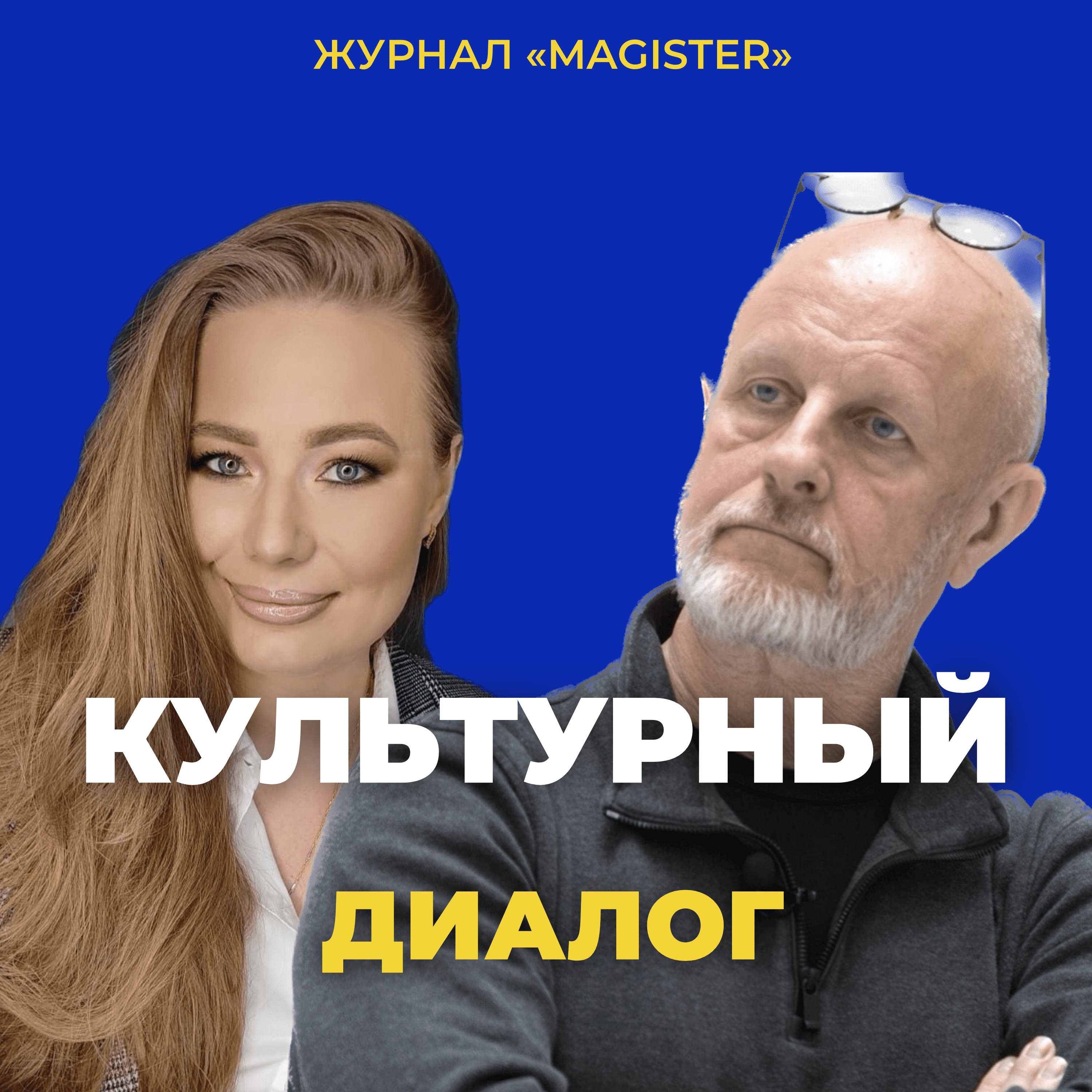 Пучков Дмитрий Юрьевич, GOBLIN // блогер, писатель, публицист, переводчик. episode artwork