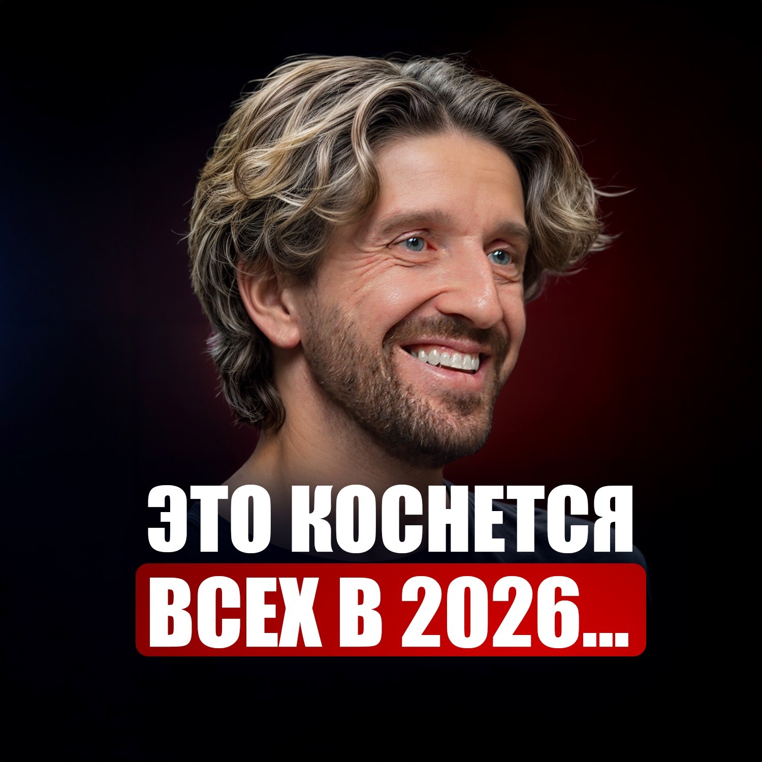 Виталий Крылов | Почему люди не хотят работать? Исправь ЭТИ ошибки, чтобы наконец перестать тащить все на себе! episode artwork