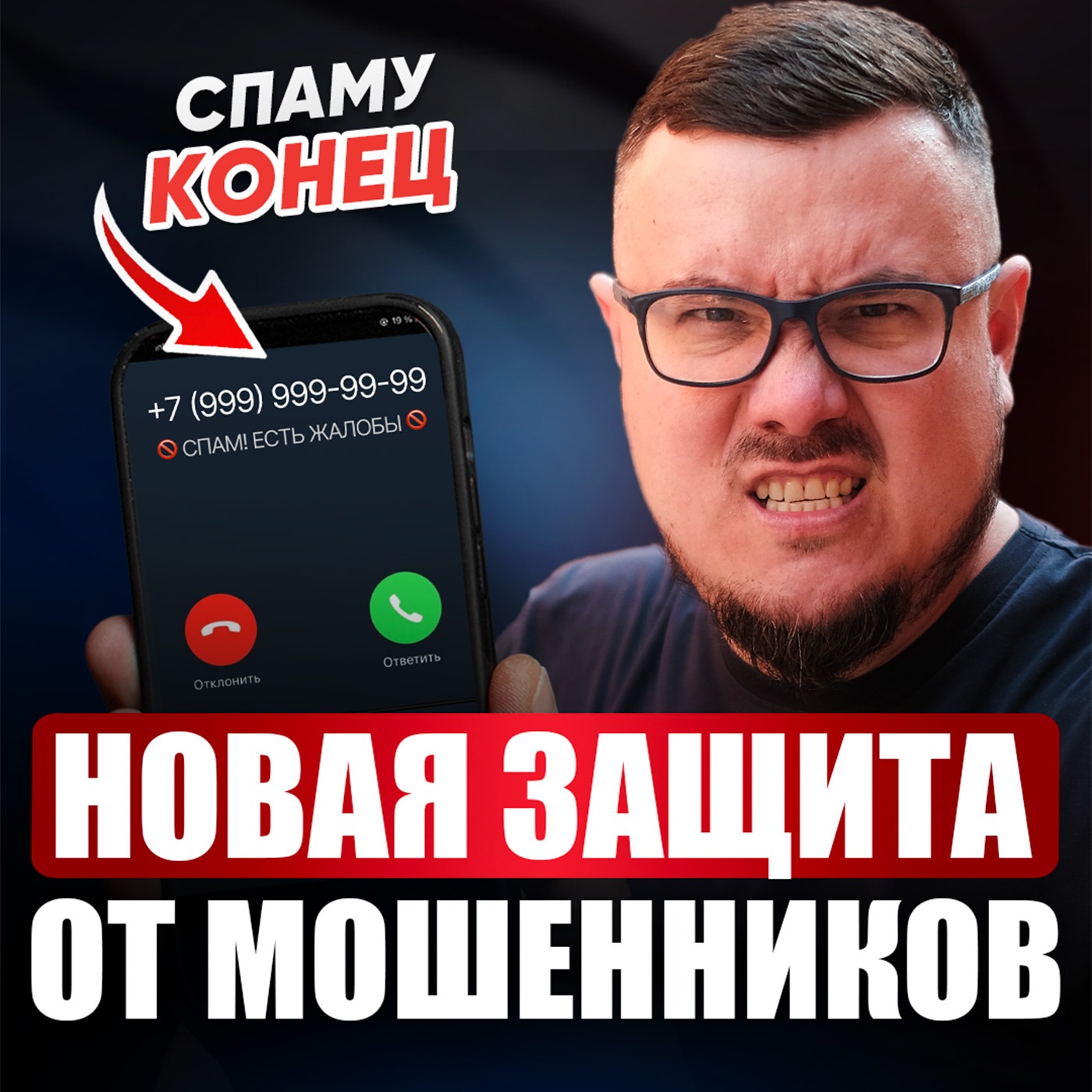 С 1 сентября КАЖДЫЙ звонок должен быть промаркирован. Сделай ЭТО сейчас, чтобы не попасть на штраф! episode artwork