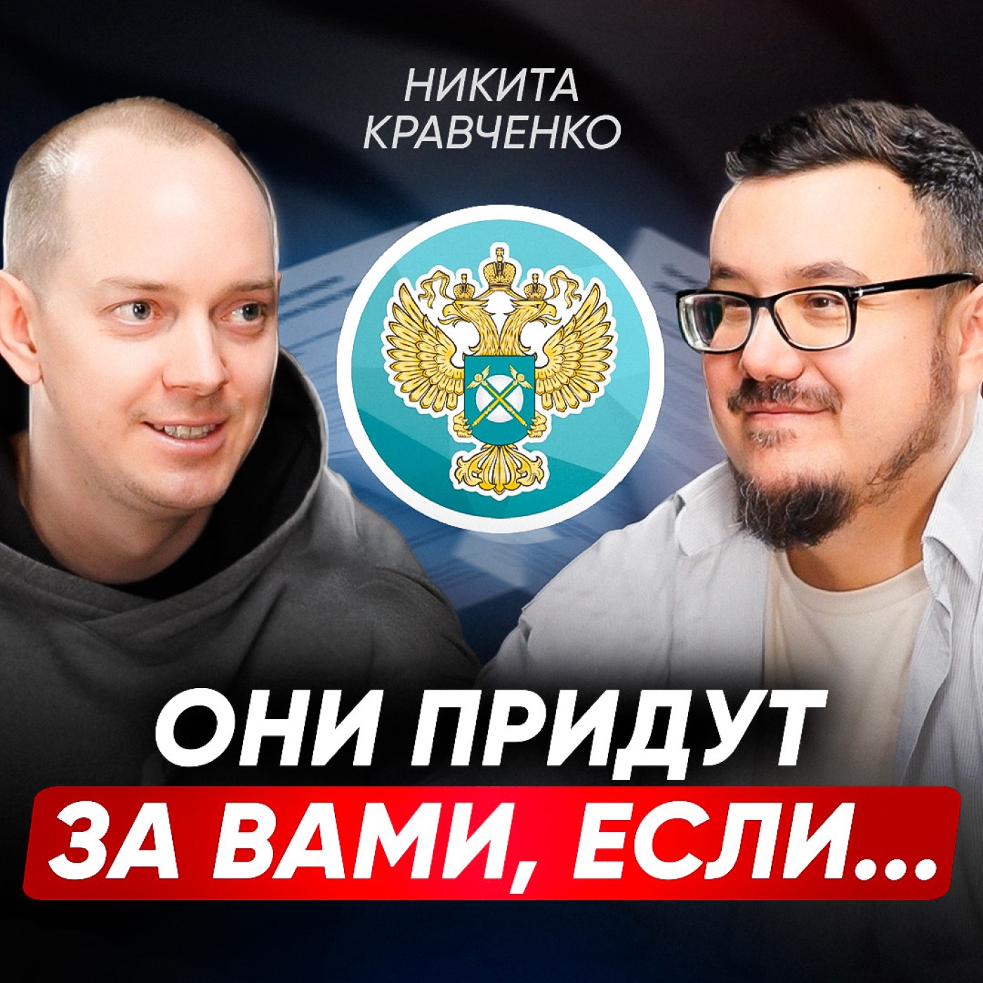 Радик Юсупов | Рычаг для роста