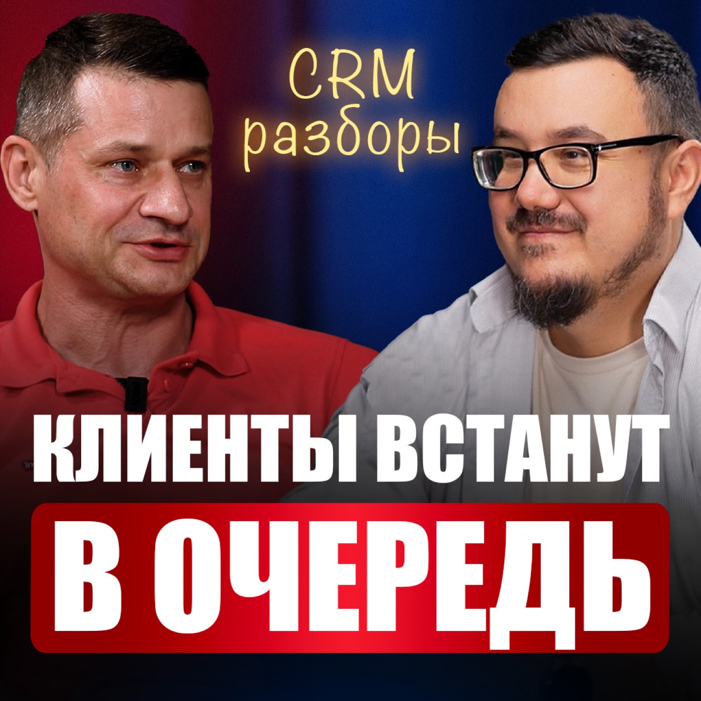 РАЗБОР: Как стать ТОП-1 в своей нише? Простые и дешевые решения для роста продаж в интернет-магазине | Дмитрием Черных episode artwork