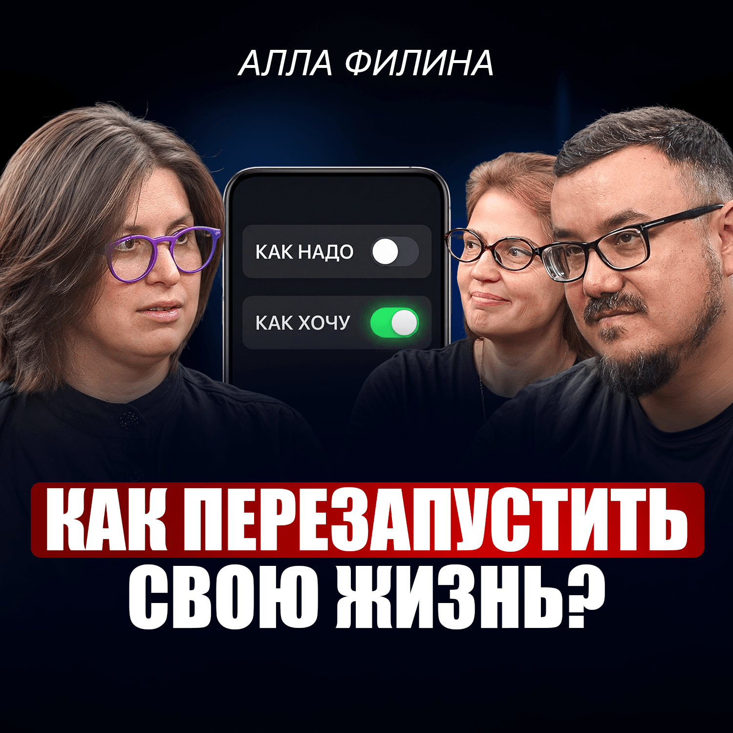 Алла Филина: Что делать, когда НИЧЕГО не хочется? Пойми ЭТО и все встанет на свои места episode artwork