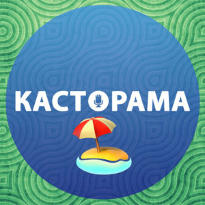 Про Сочи (23)