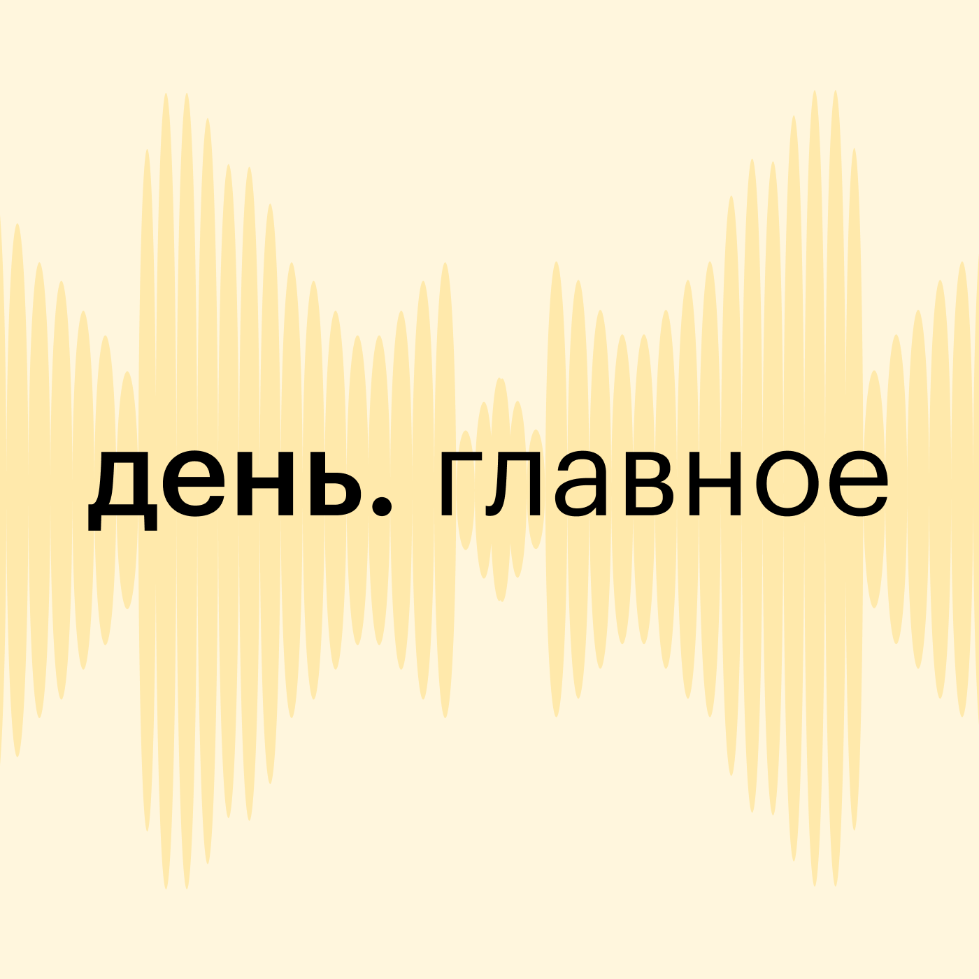 Во Франции определятся с доверием правительству episode artwork
