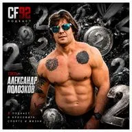 Кто же он всё-таки такой, этот Александр Полозков?