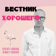 Шесть секунд до смерти, лесной час-пик и змея-паук | Анти-тревожные новости 26