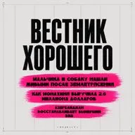 Выпуск №18: Дроны спасают оленят. Монашка бежит марафон. Кораллы против жары.
