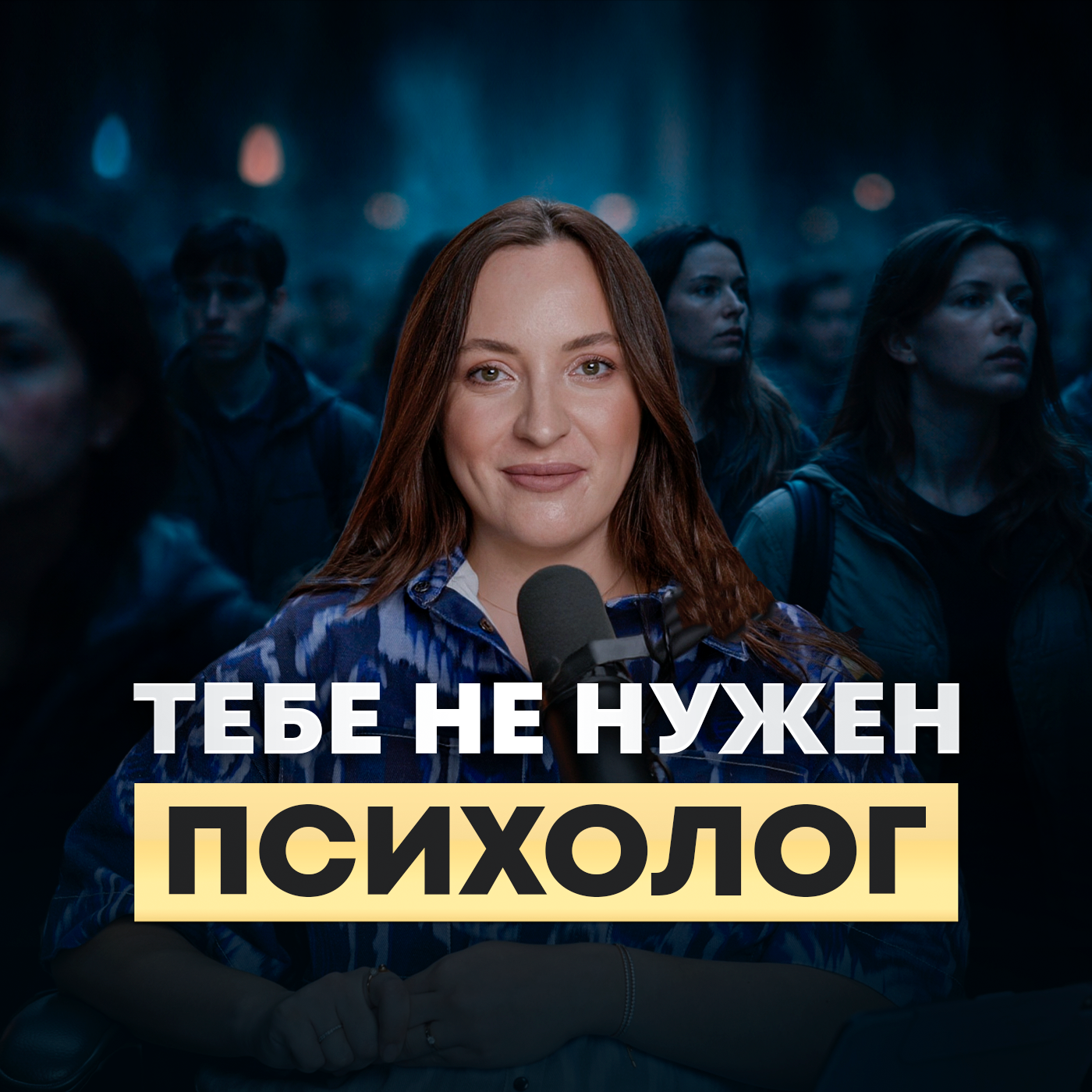 Эта волшебная техника за 5 минут изменит твою жизнь без психологов и коучей episode artwork