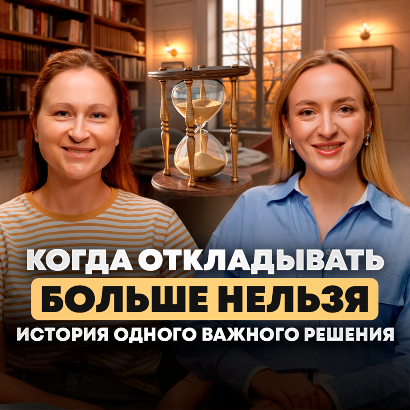 Как собрать вокруг себя единомышленников: история книжного клуба в Дубае episode artwork