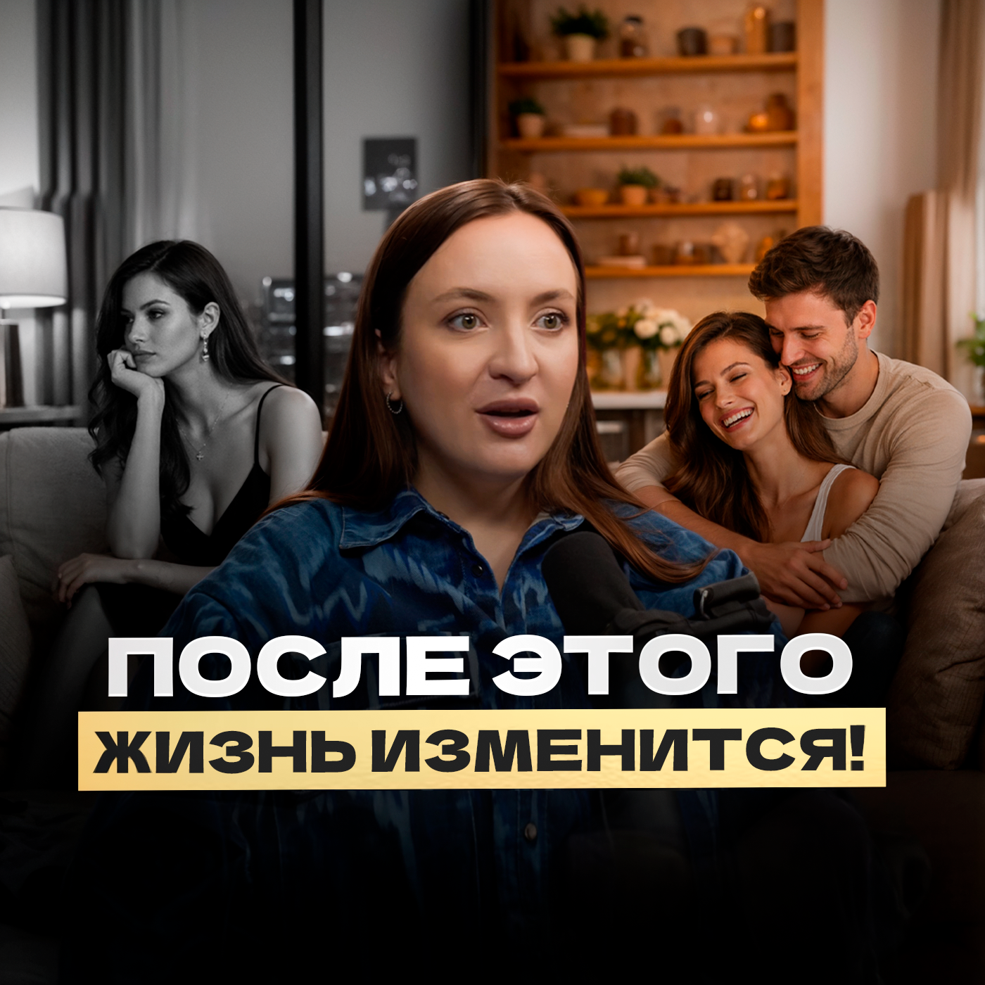 3 реальных способа преодолеть неуверенность и низкую самооценку / Практики от психолога episode artwork