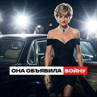 ПРИНЦЕССА ДИАНА объявила войну Виндзорам: как она переиграла дворец, и за что её не смогли простить?
