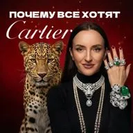 Главная женщина CARTIER! Как «содержанка» создала империю Cartier и стала легендой роскоши