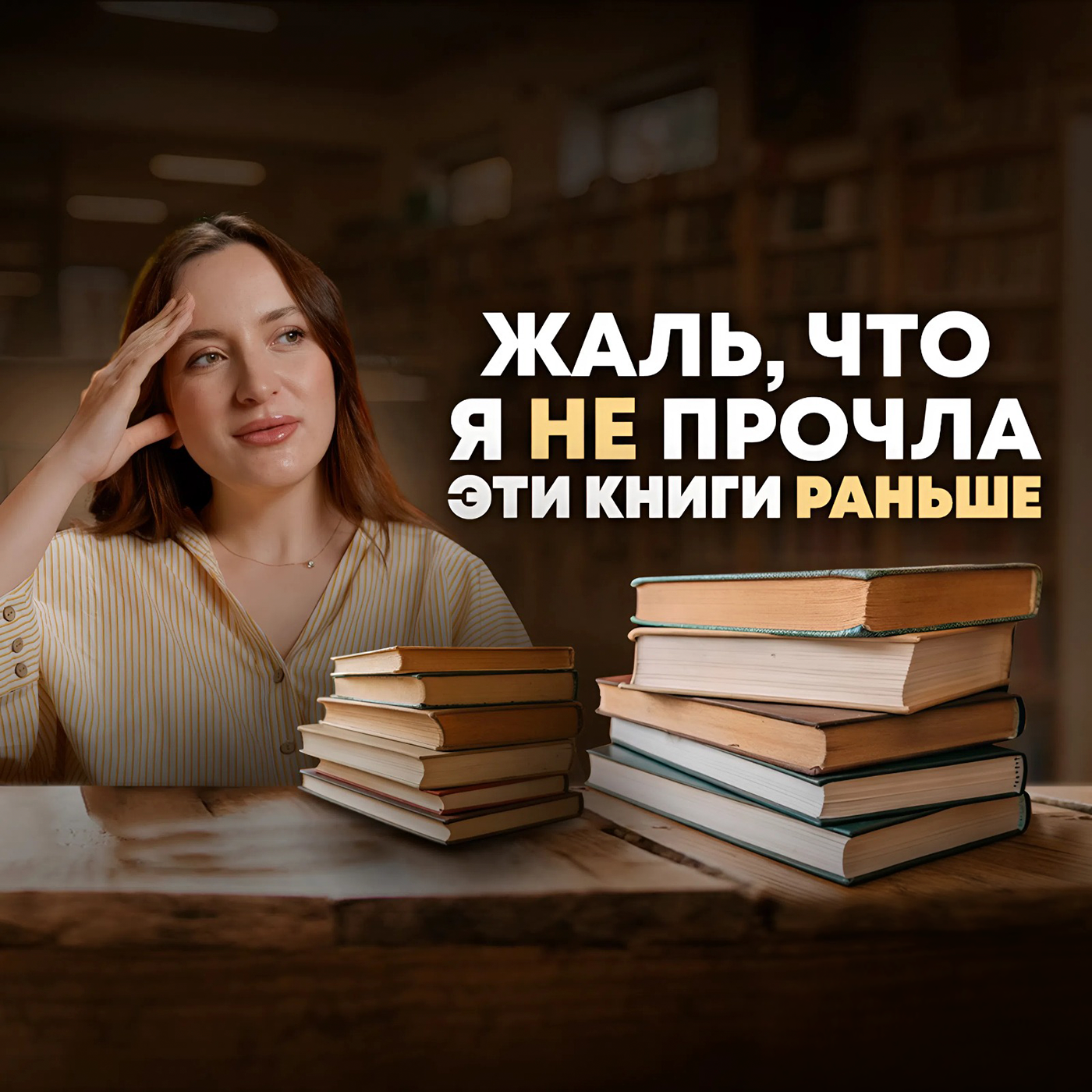 7 неочевидных книг, которые должен прочитать каждый episode artwork