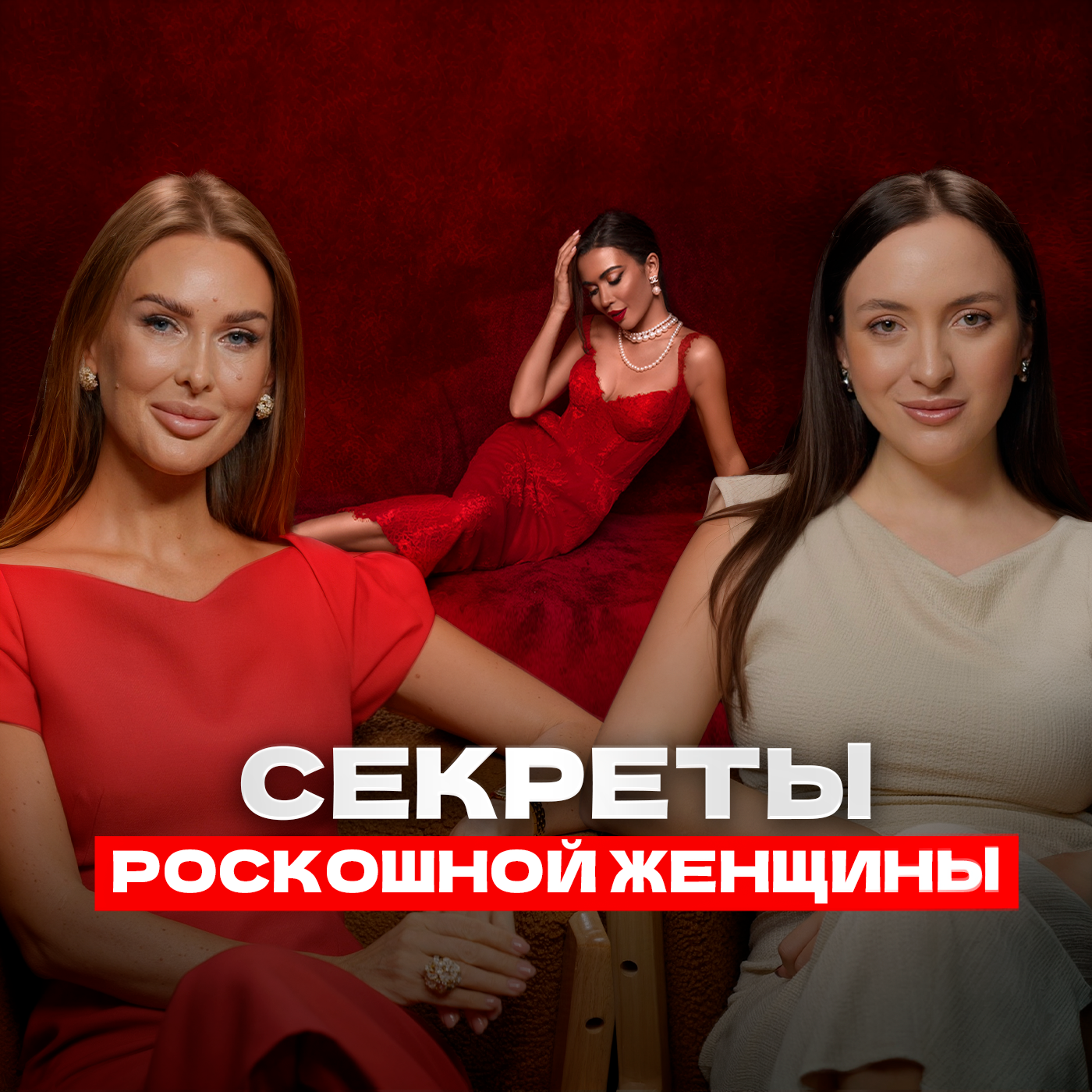 Такие женщины получают от жизни всё – деньги, отношения и всё, что ты захочешь? episode artwork