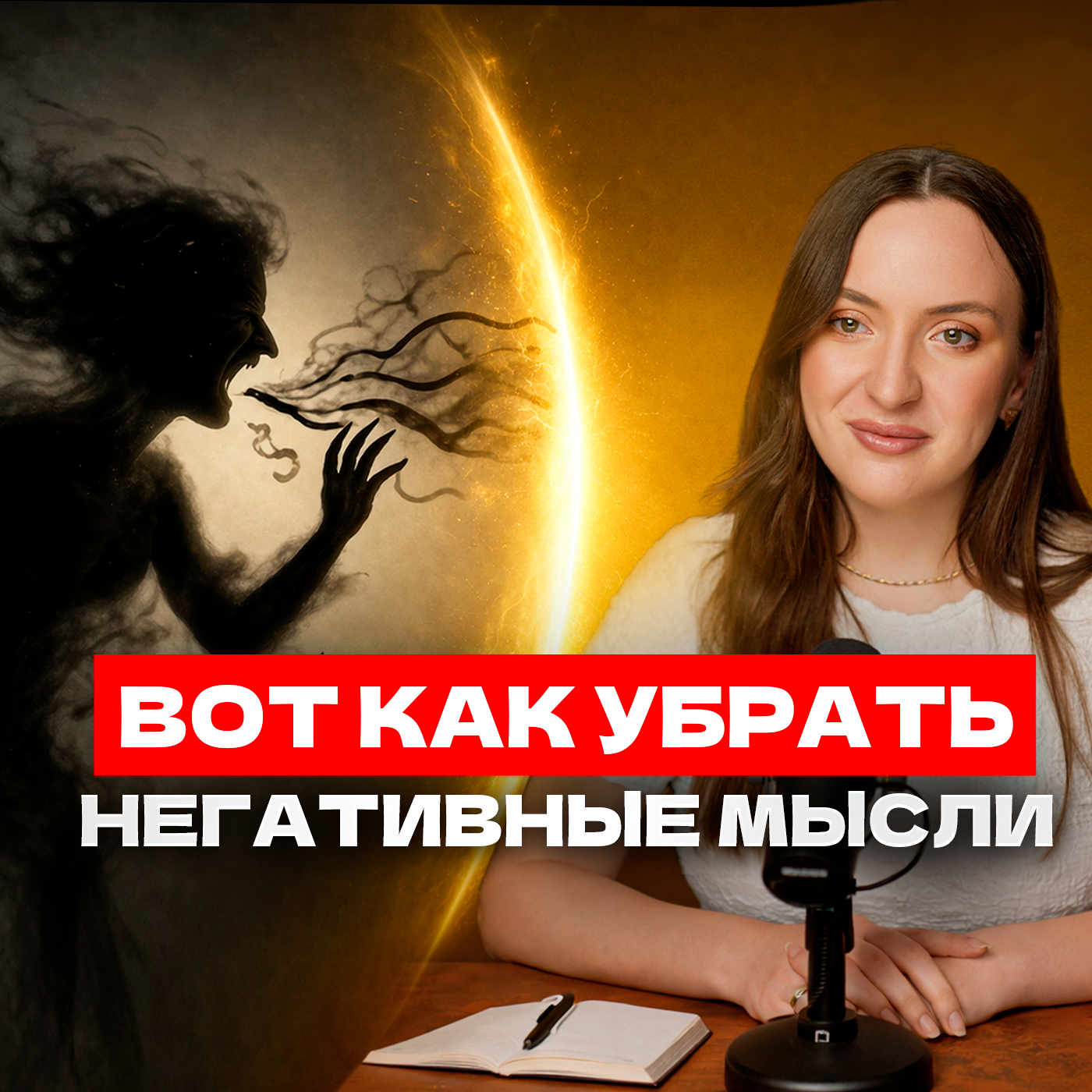 Ошибка в мышлении, которая блокирует твой рост: психолог Стэнфорда объясняет episode artwork