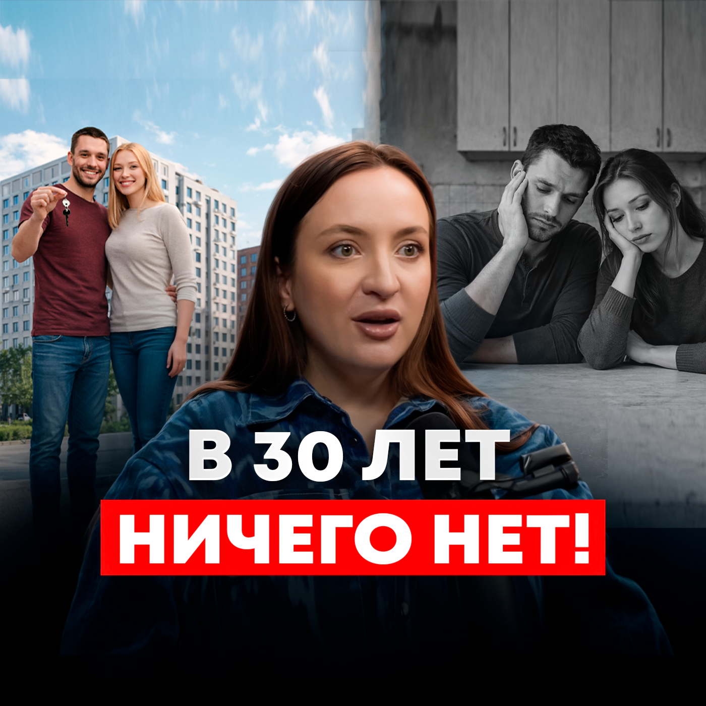 Быть НЕуспешным – это нормально! Как найти себя и реализоваться в жизни episode artwork