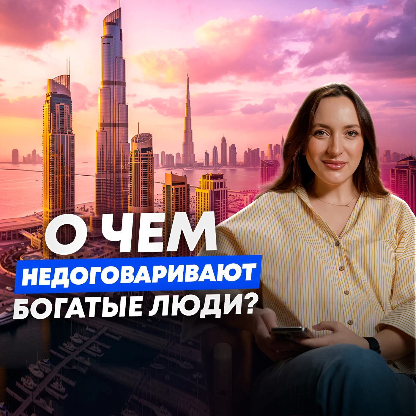 5 вещей, которые всегда делают богатые и никогда не делают бедные. Тихое богатство episode artwork