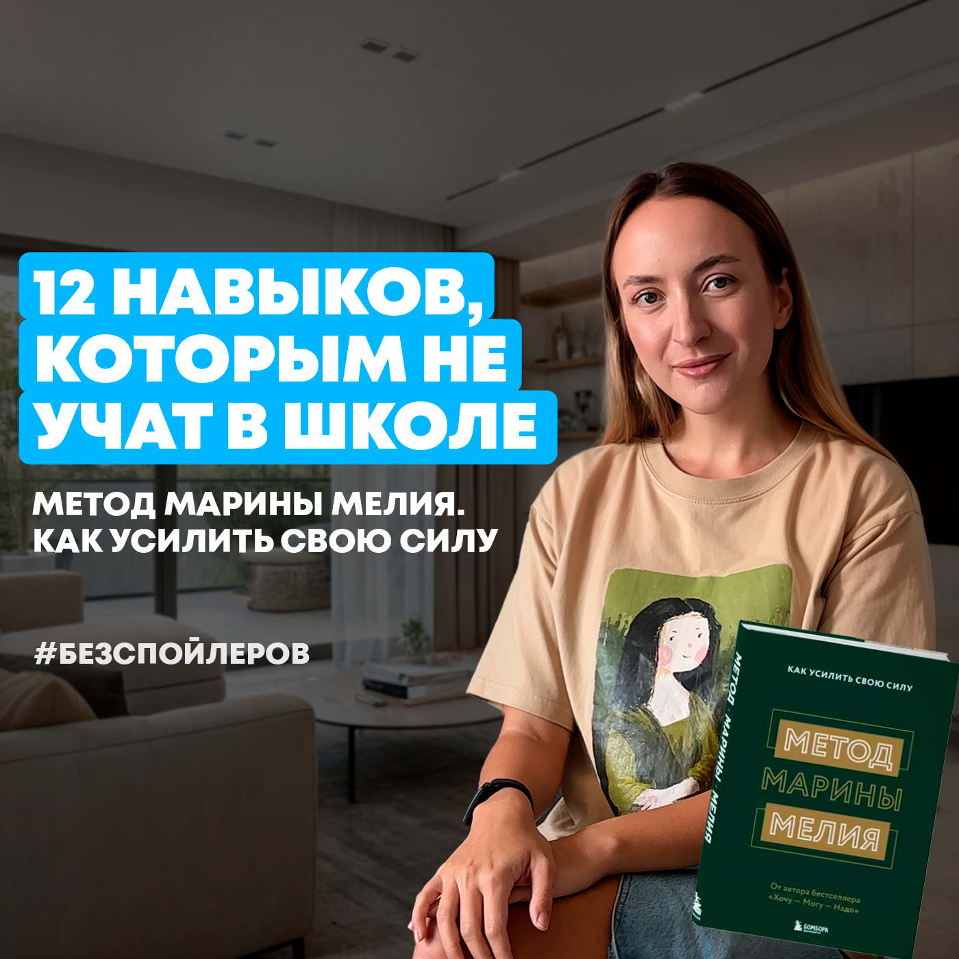 Мышление сильных: как думают те, кто реально добивается успеха  | Разбор книги Марины Мелия episode artwork