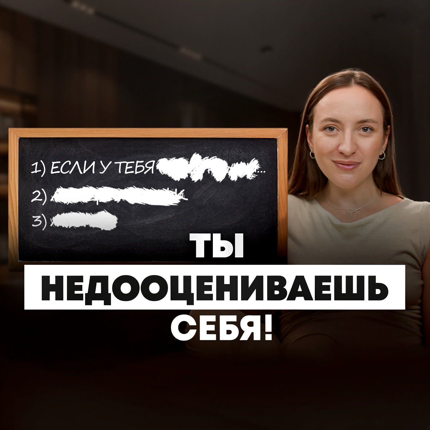 Неочевидные признаки привлекательности: ты красивее, чем тебе кажется | самооценка и уверенность episode artwork