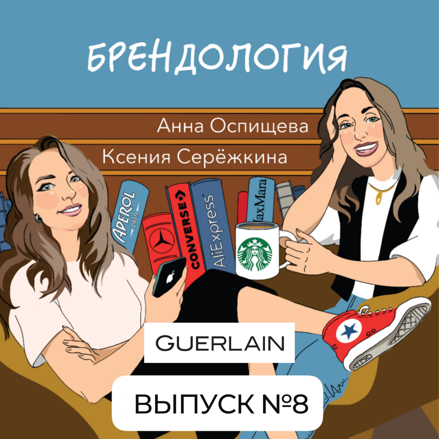 Guerlain: бренд, который пахнет историей episode artwork