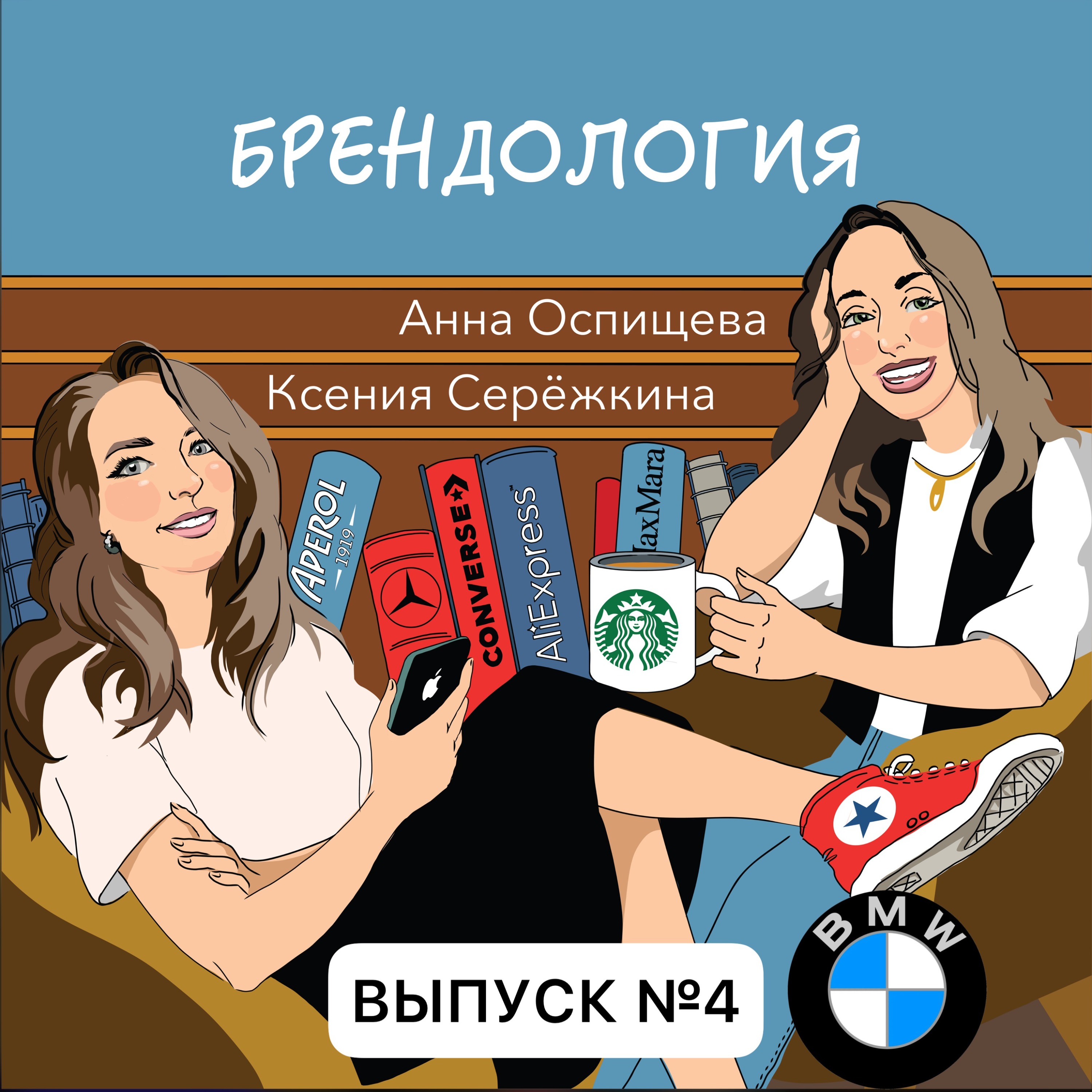 BMW: инновации с немецким акцентом episode artwork