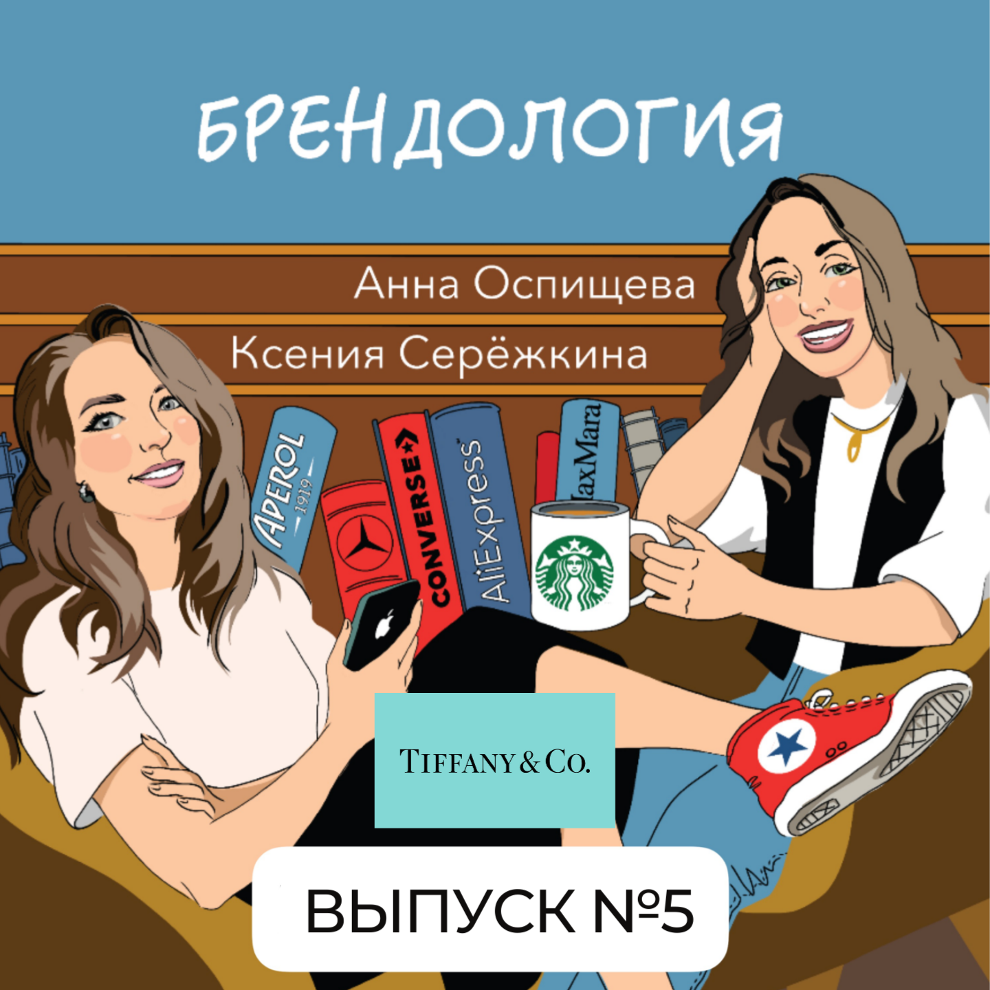 Tiffany & Co.: роскошь в фирменной коробочке episode artwork