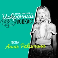 «Искусство жить красиво» Гостья выпуска: Анна Ракитина