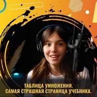 Таблица умножения, которую нашли в гробнице