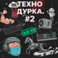 Странности с CES 2026: Браслет для часов, ПК-клавиатура, робо-конь и многое другое