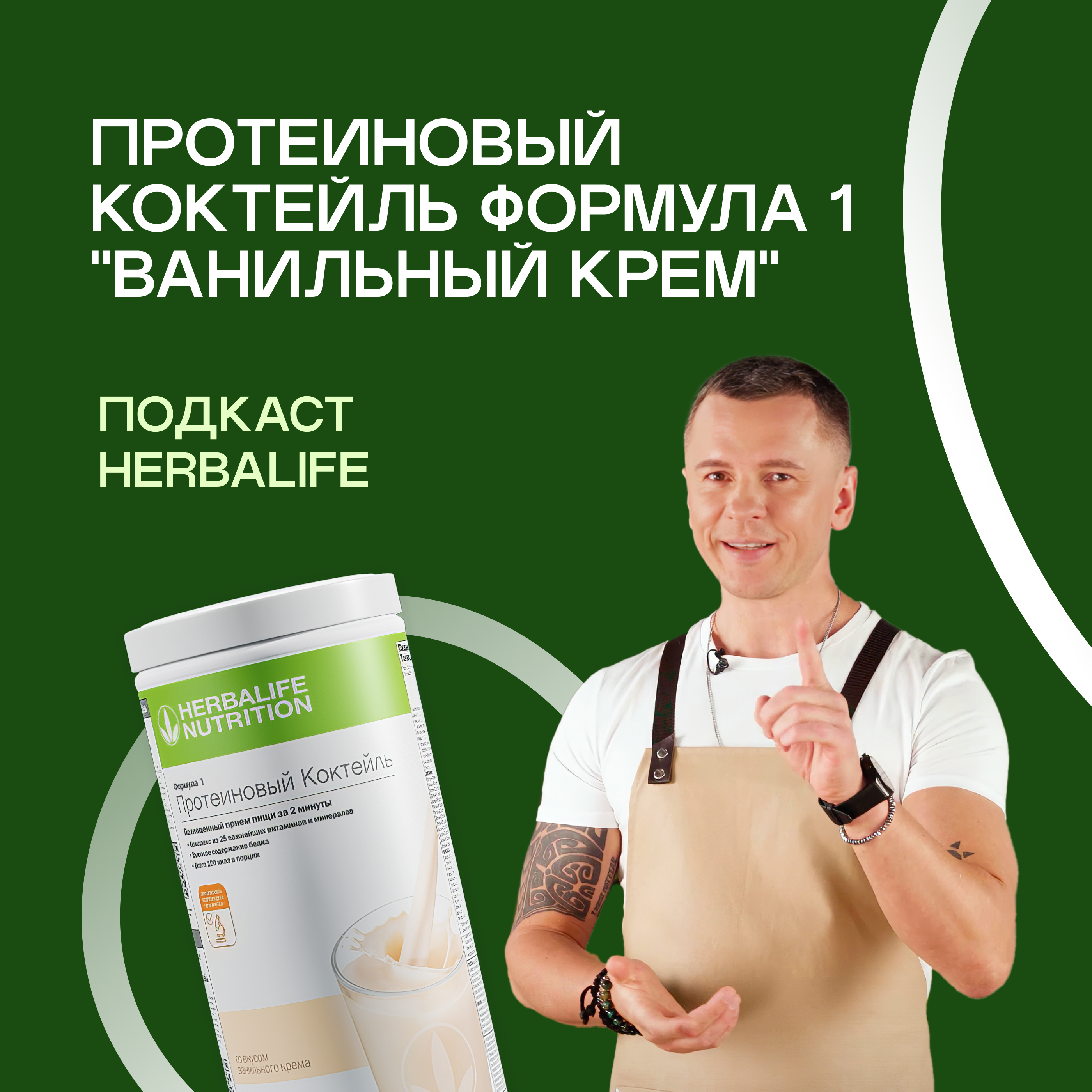 Дайджест Формула 1 "Ванильный крем" episode artwork
