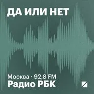 Консультант лидеров крупнейших корпораций рассказал о навыках будущего для топ-менеджеров. Радио РБК