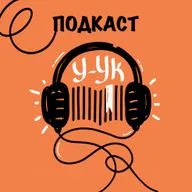 Книжные люди в безумном мире: Юля и Алена