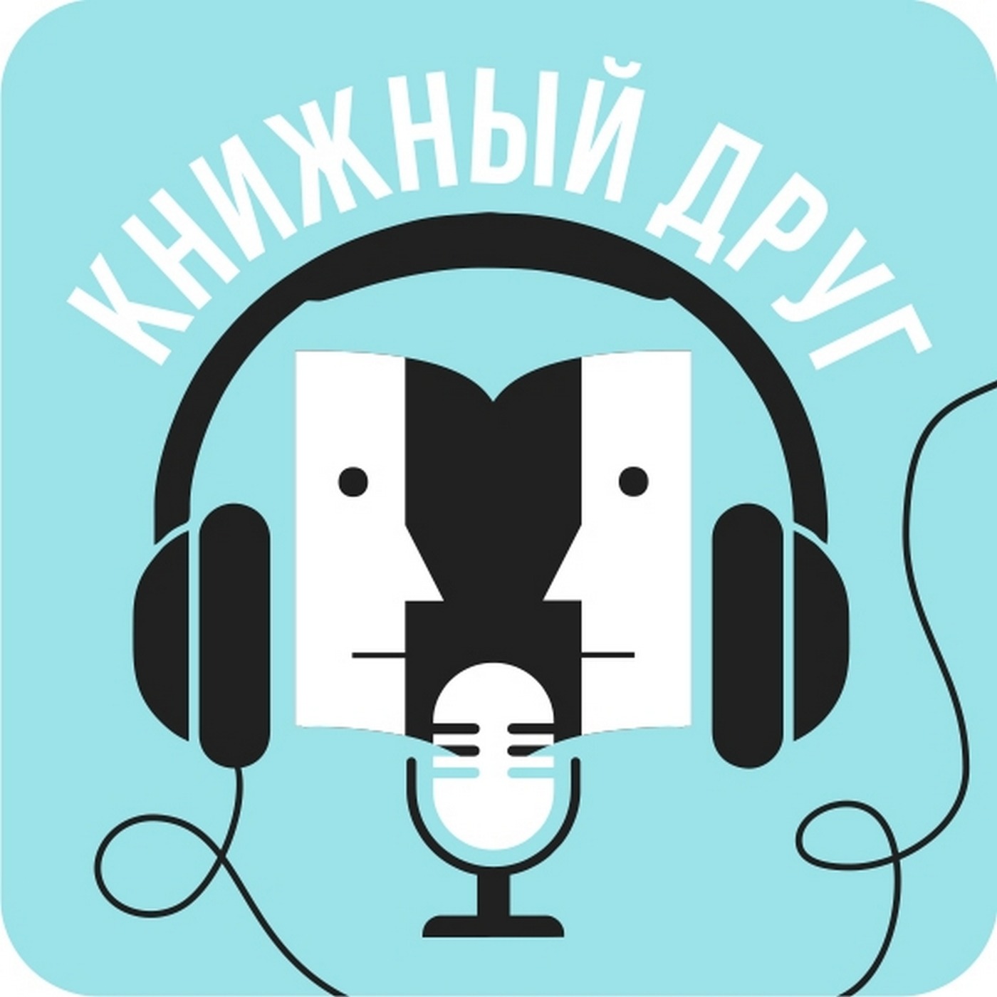 Эпизод 3. Дневники, шняки и мечты о счастье episode artwork