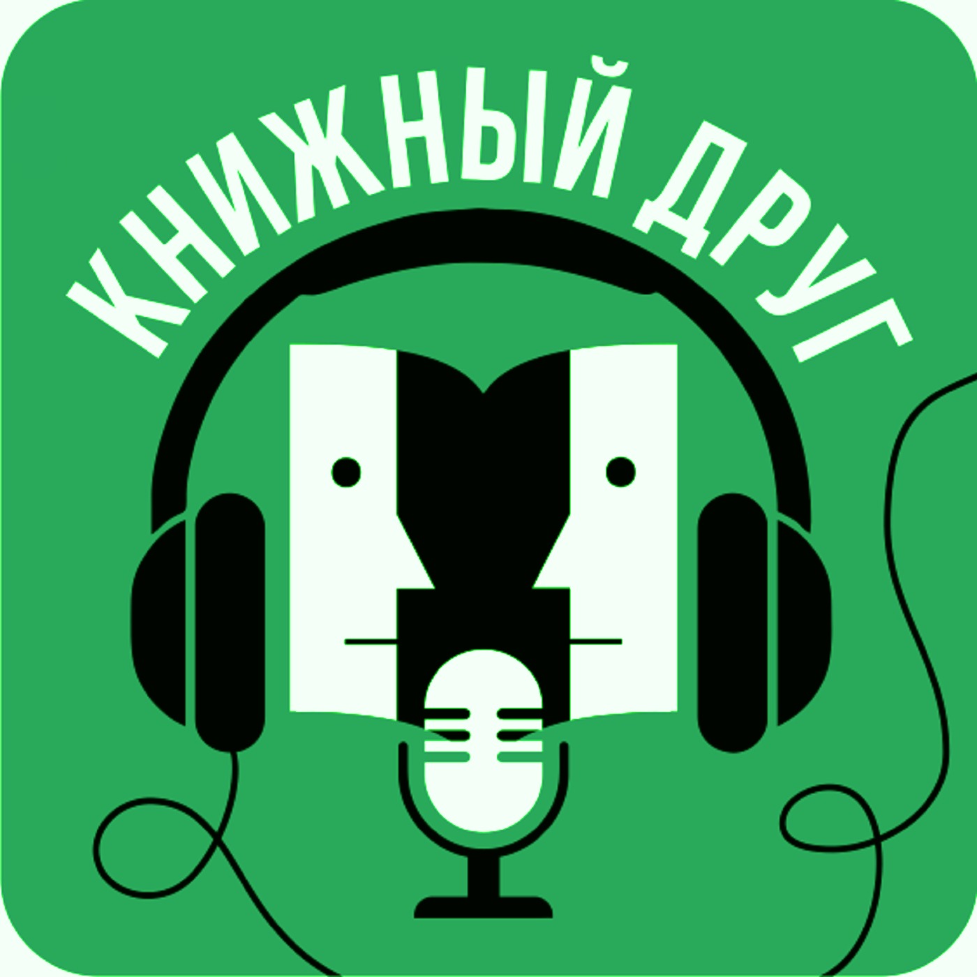 И да начнется хтонь! Эпизод 2 episode artwork