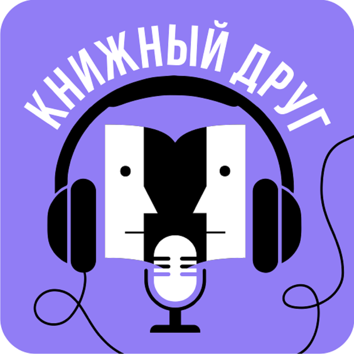 Север суров, а аглюхтугмиты удивляют. Эпизод 5 episode artwork
