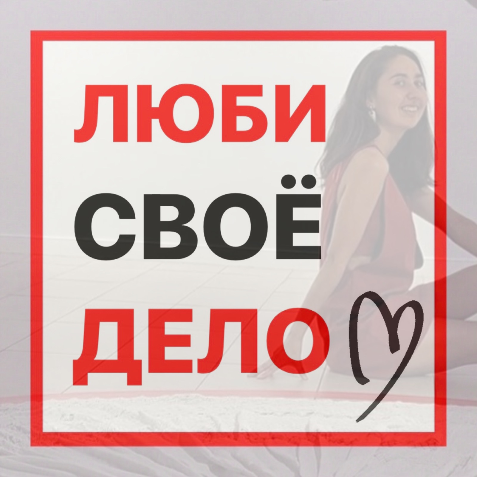 Зачем и почему мы испытываем стыд? Поговорили с бакалавром психологии episode artwork