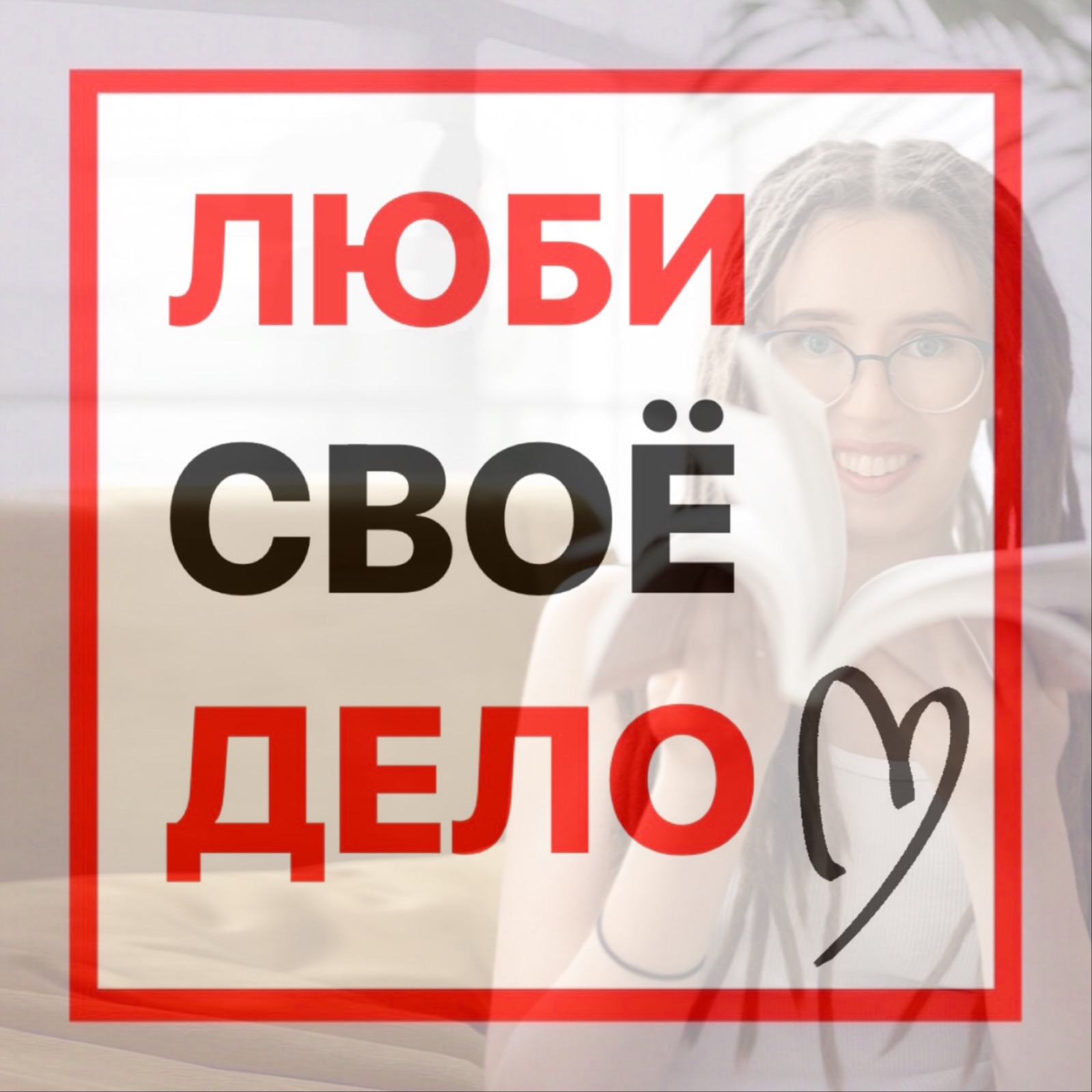 Частный преподаватель математики! О новом поколении детей, образовании, поддержке и нашем влиянии на людей episode artwork