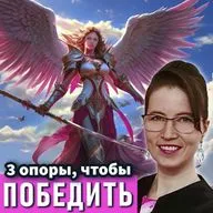 3 опоры для победы над травмой