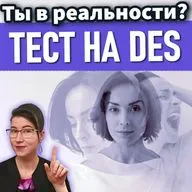28 признаков скрытой травмы: диссоциация, проверь себя