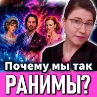 4 совета, как выжить чувствительным (Киану Ривз, пр.Диана, Николь Кидман)