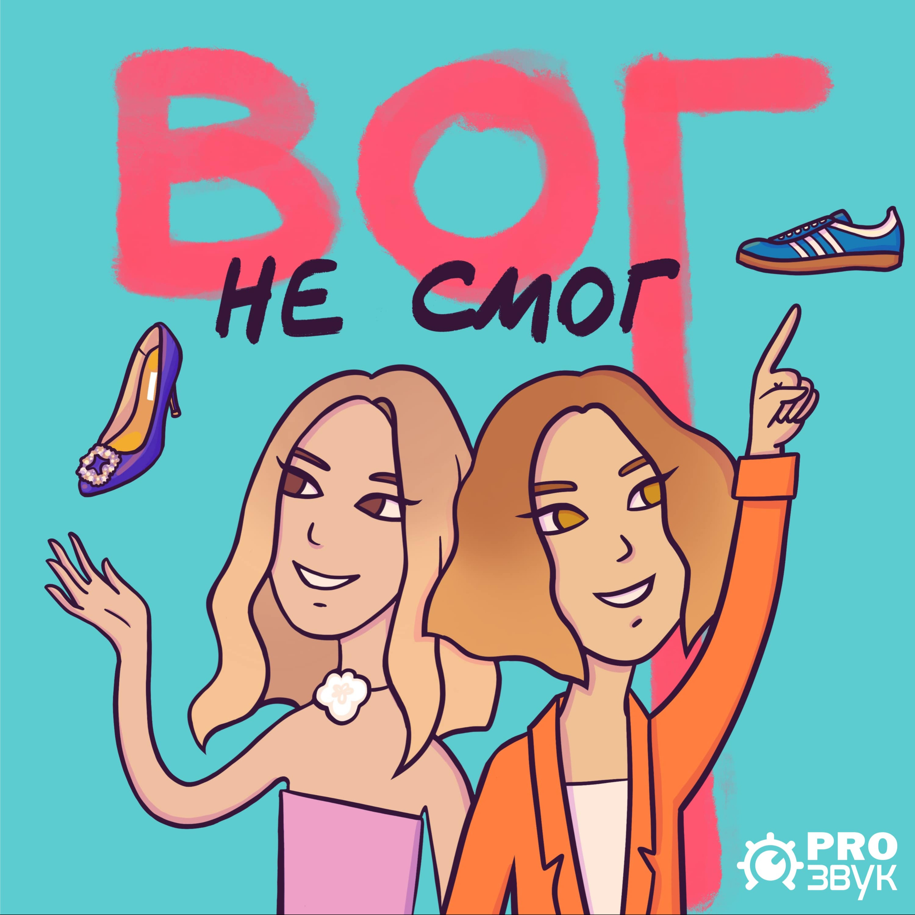 Фейки и реплики: носить нельзя выбросить episode artwork