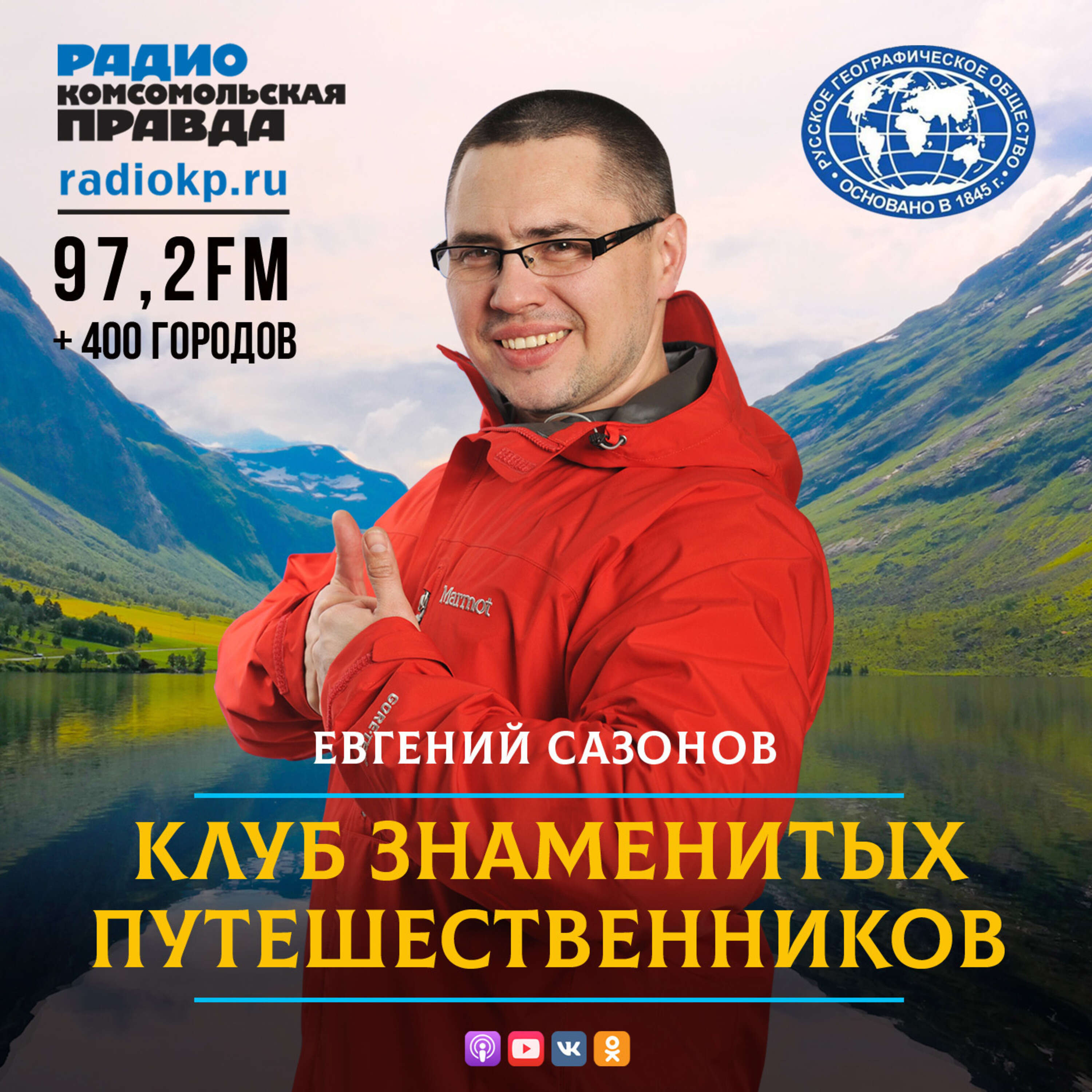 На велосипеде через Африку episode artwork