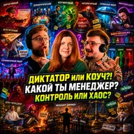 Почему нельзя копировать успешных руководителей? / Главная ошибка менеджеров