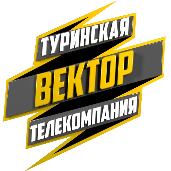 События Туринского района
