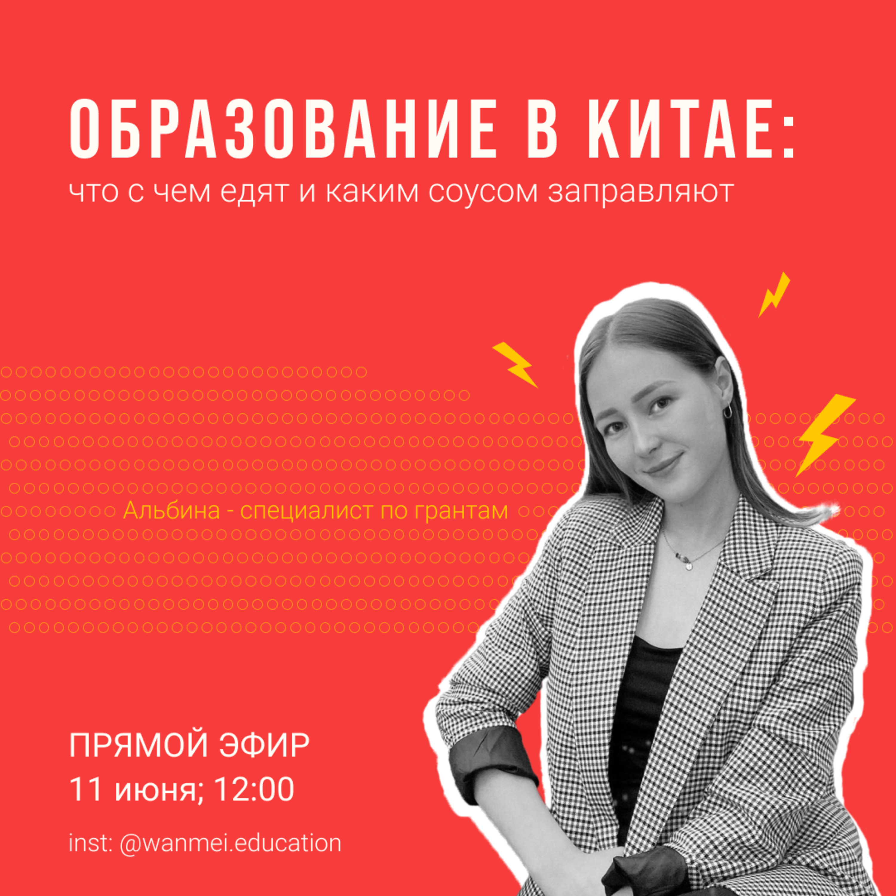 Образование в Китае: что с чем едят и каким соусом заправляют episode artwork