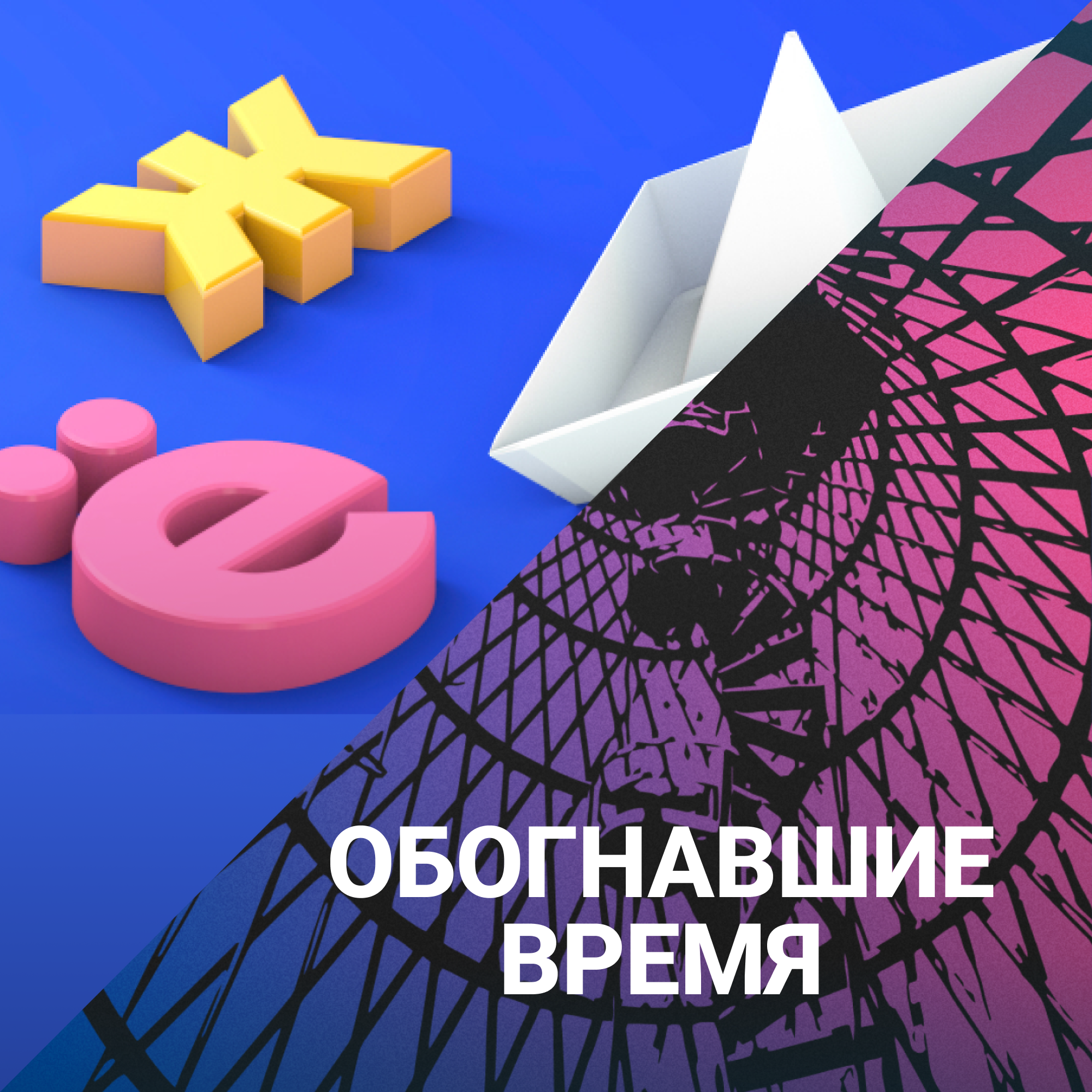 Рубить "в обло" и "сажать куриц". Символизм языка русского зодчества.